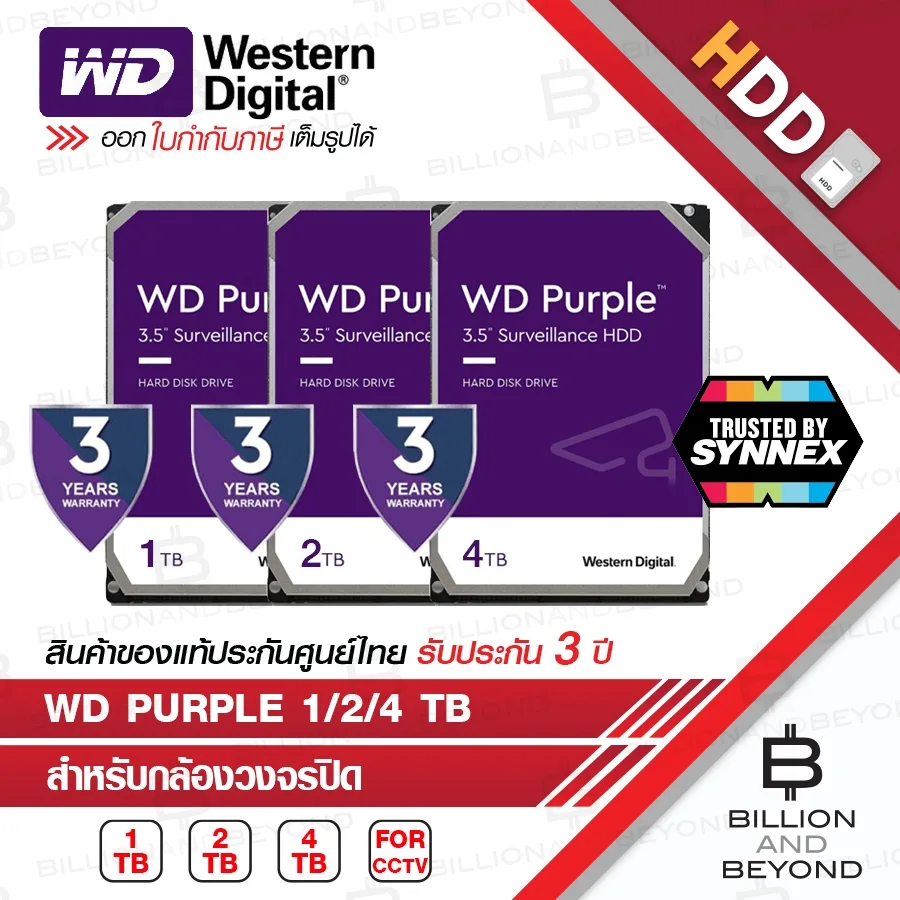 WD Purple 1TB / 2TB / 4TB 3.5" Harddisk for CCTV ( สีม่วง )( WD10PURZ / WD23PURZ / WD43PURZ ) (by SYNNEX)