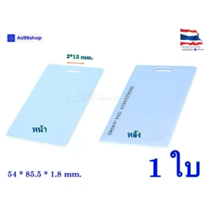 บัตรคีย์การ์ด Mango ID thick card 125Khz( 1 ใบ )