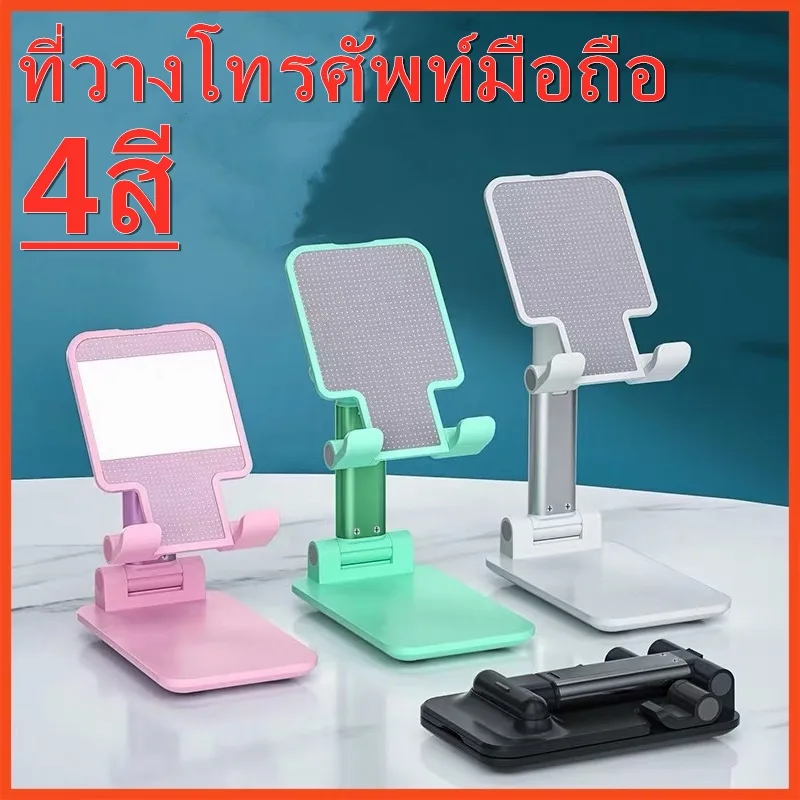 ที่ตั้งโทรศัพท์ เเท่นวางมือถือ แบบตั้งโต๊ะ ปรับหมุนได้ พับเก็บได้ ที่วางโทรศัพท์มือถือKK
