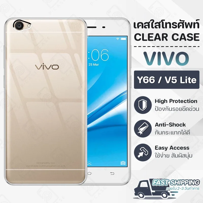 Pcase - เคส VIVO Y66 / V5 lite วีโว่ เคสใส เคสมือถือ กันกระแทก - Crystal Clear Case Thin Silicone