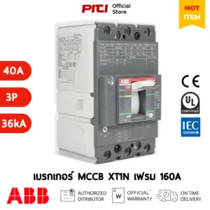 ABB MCCB XT1N 160 TMD 40A (40-450) 3P (36kA) Breaker Tmax XT เบรกเกอร์ # 1SDA067412R1