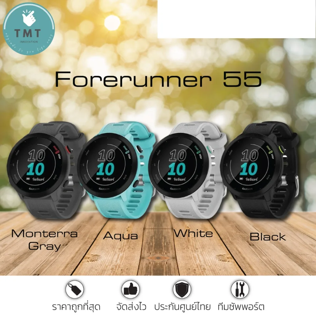 Garmin Forerunner 55 นาฬิกา​ออกกำลังกาย เหมาะกับผู้เริ่มต้น วิ่ง จักรยาน ว่ายน้ำ ​✅รับประกันศูนย์ไทย 2ปี