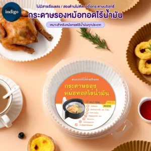 【Agate ของแท้】แผ่นรองหม้อทอดไร้น้ำมัน กระดาษ รอง หม้อทอดไร้น้ำมัน ทรงเหลี่ยม/กลม แพ็ค 50 /100แผ่น เกรดA air fryer paper