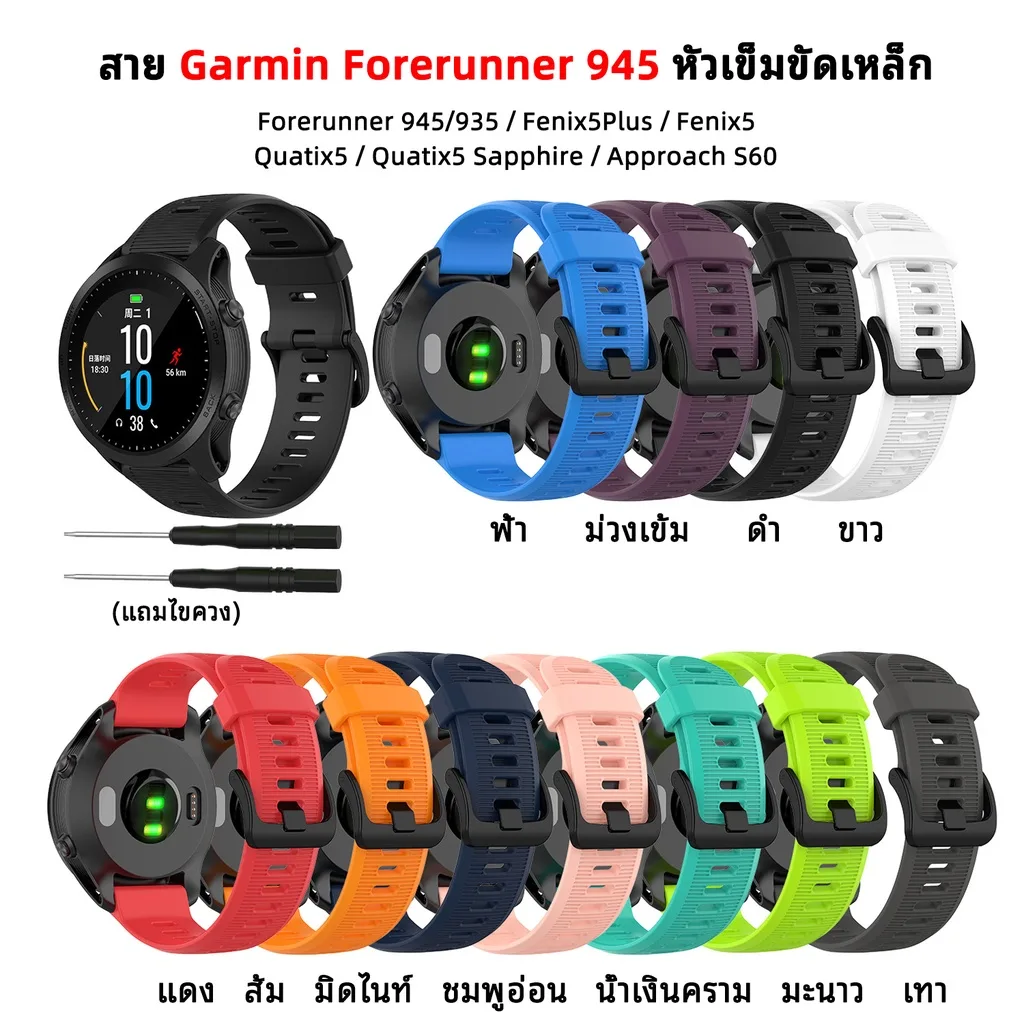 (พร้อมส่ง)  สาย Garmin Forerunner 955 945 935 Fenix 5 Plus Fenix 6 Silicone Smart Watch Band สายซิลิโคน สายกันน้ำ