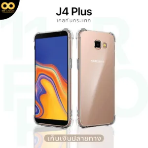 เคส Samsung J4 plus เคสใสกันกระแทก สำหรับมือถือซัมซุง J4plus วัสดุอย่างดี TPU ส่งไว ร้านคนไทย / 888gadget