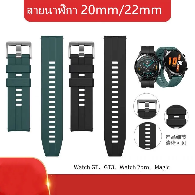 สายนาฬิกาAmazfit Watch 20 mm /22 mm สายยางซิลิโคน  ใช้ได้กับ  smart watch ขนาด20mm/22mm สาย Xiaomi Mi Watch S1