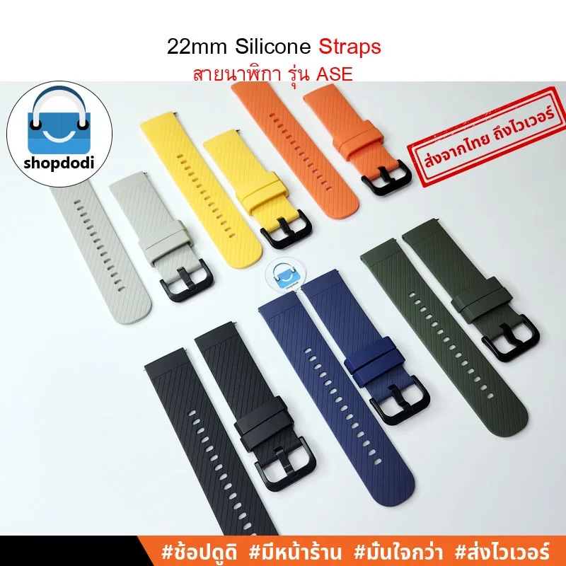 #Shopdodi ASE สายนาฬิกา 22 mm Xiaomi Watch S1Active