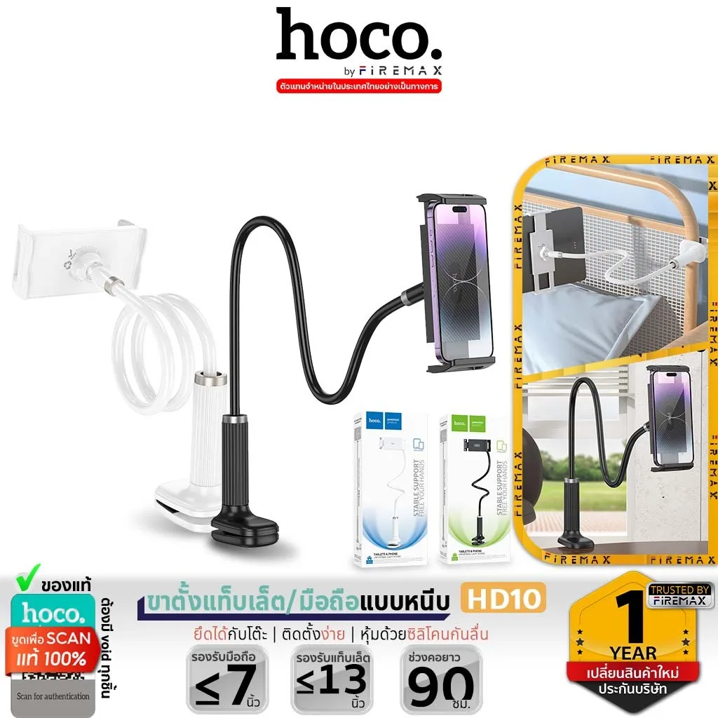 ✅ HOCO HD10 ขาตั้งแท็บเล็ต มือถือ แบบหนีบ ดัดงอได้ ปรับ 360 องศา  ที่ยึดมือถือ tablet holder hc6