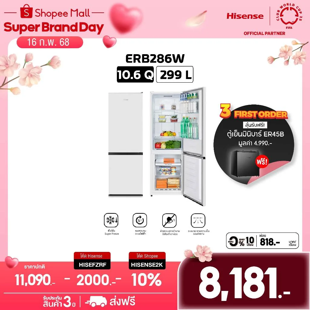 Hisense ตู้เย็น ประตูกระจก 2 ประตู ขนาด 10.6 Q/299 ลิตร รุ่น ERB286W