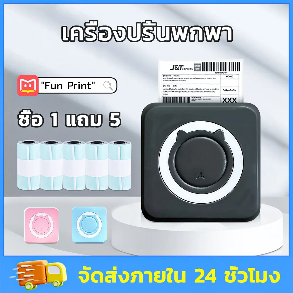 MICOO เครื่องปริ้นพกพา เครื่องพิมพ์สติกเกอร์ ปริ้นใบปะหน้า ลาเบล ฉลากสินค้า เหมาะสำหรับผู้ขายของ