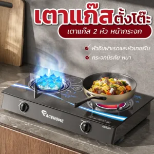 ACE GAS COOKER STOVE เตาแก๊สปิคนิค เตาแก๊สหัวคู่ เตาแก๊สอเนกประสงค์ เตาแก๊ส 3 หัว เตาแก๊สหัวเดี่ยว