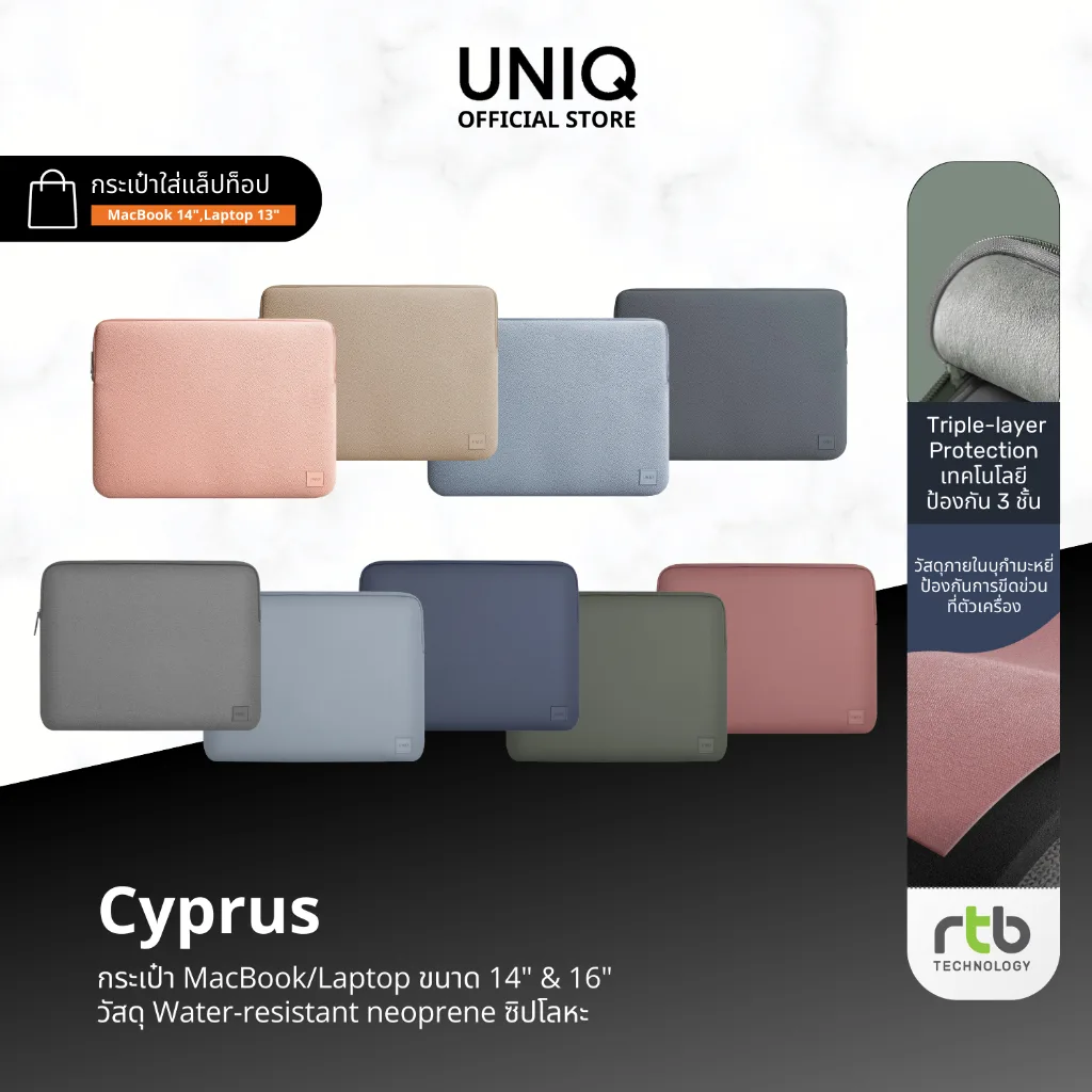 UNIQ กระเป๋า Neoprene กันน้ำ ( 14-16 นิ้ว ) รุ่น Cyprus