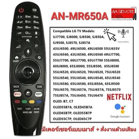 ออกใบกำกับภาษีได้ LG Magic Remote For AN-MR650A สั่งงานด้วยเสียง มีพ้อยเตอร์