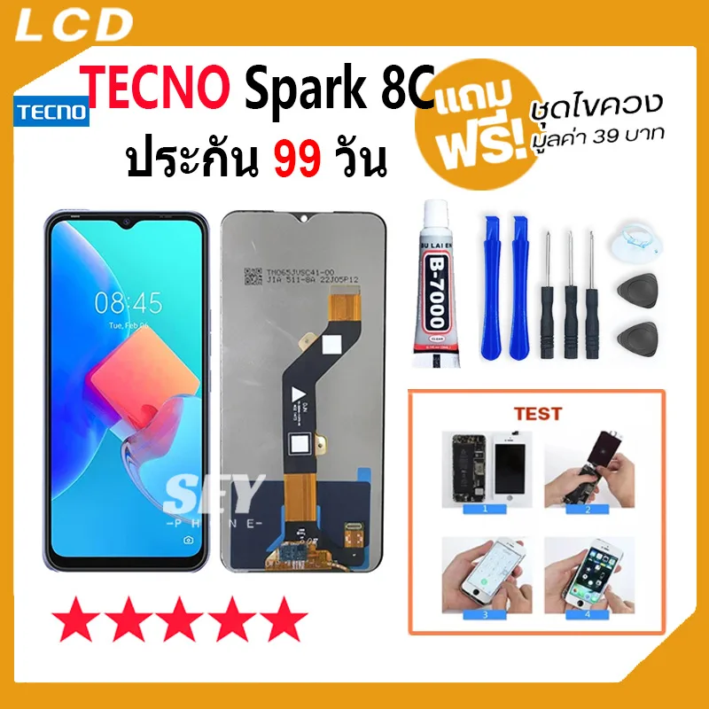 หน้าจอ TECNO Spark 8C จอ จอชุด จอ+ทัช จอ Tecno จอSpark 8C LCD Display Touch tecno spark8C ✅