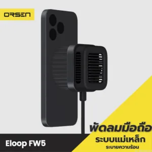 [636บ. ลดโหด] Eloop FW5 พัดลมระบายความร้อนมือถือ MagCharge ที่ชาร์จไร้สาย Wireless Charger Orsen พัดลมโทรศัพท์