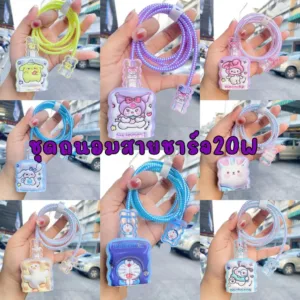 พร้อมส่งจากไทย  20W  พร้อมส่ง ชุดแต่งสายชาร์จลายการ์ตูน  เคสหัวชาร์จ ชุดถนอมสายชาร์จการ์ตูนน่ารักๆ