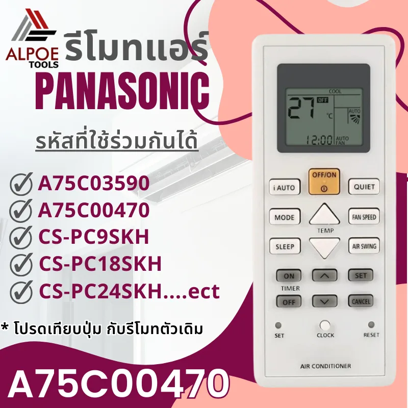 รีโมทแอร์ Panasonic มีปุ่ม iAUTO รหัส A75C00470 ใช้งานกับแอร์ Inverter