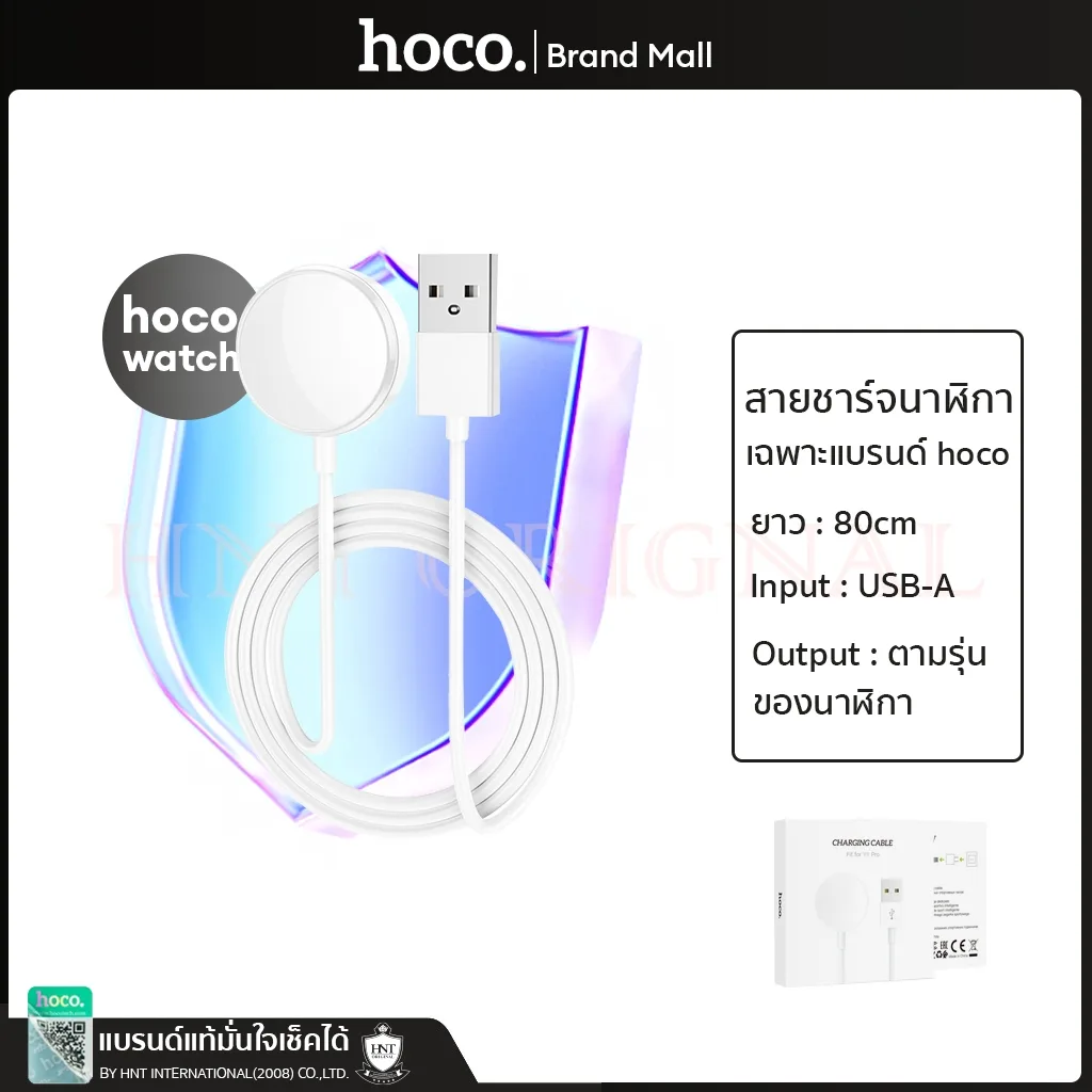สายชาร์จแม่เหล็ก นาฬิกา Y12 Ultra