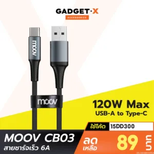 [89บ. ลดโหด] Moov CB03 สายชาร์จ USB to Type C 6A 120W ความยาว 1-2 เมตร รองรับถ่ายโอนข้อมูล วัสดุไนลอนถัก