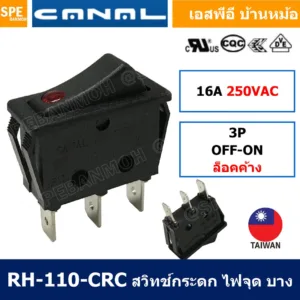 [ 2 ชิ้น ] RH-110-CRC 220V แดง Red ไฟจุด LED Dot สวิทช์กระดก Rocker Switch Taiwan รุ่น RH-110-CRC 16A 250VAC OFF-ON 3...