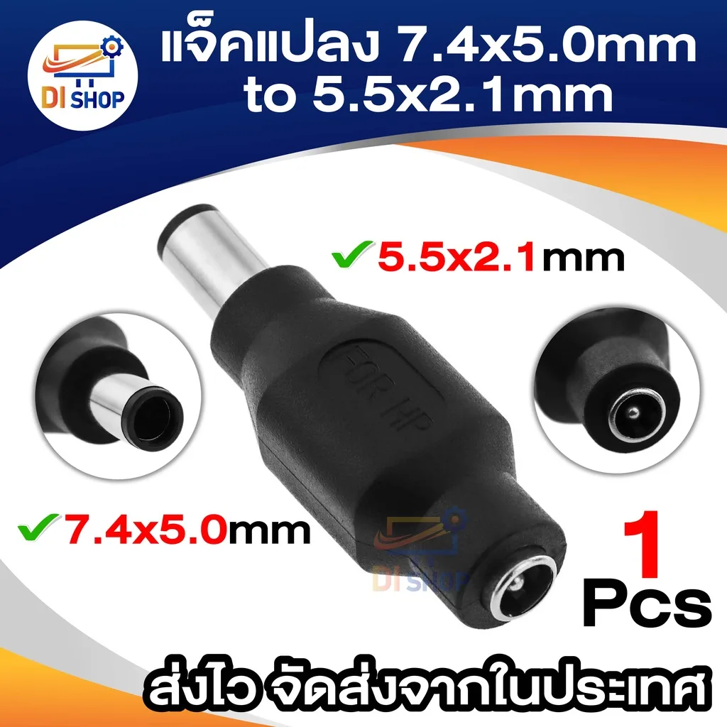 Teamtop 1PCs New 5.5x2.1mm Female Jack To 7.4x5.0mm Male Plug DC Power Connector Adapter (Intl)