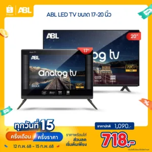 ABL TV 20 นิ้ว LED Full HD ที่สุดของความคมชัด คุ้มค่า ครบครันกับฟังก์ชั่นการเชื่อมต่อการใช้งานได้ง่ายดาย