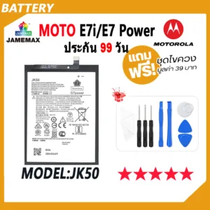 JAMEMAX แบตเตอรี่ MOTO E7i / E7 Power Battery moto e7i，moto e7power Model JK50 ฟรีชุดไขควง hot!!!（5000mAh