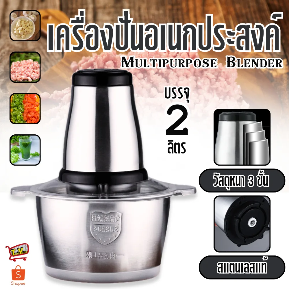 9041-2L  เครื่องปั่นอเนกประสงค์ ใบมีด4แฉก