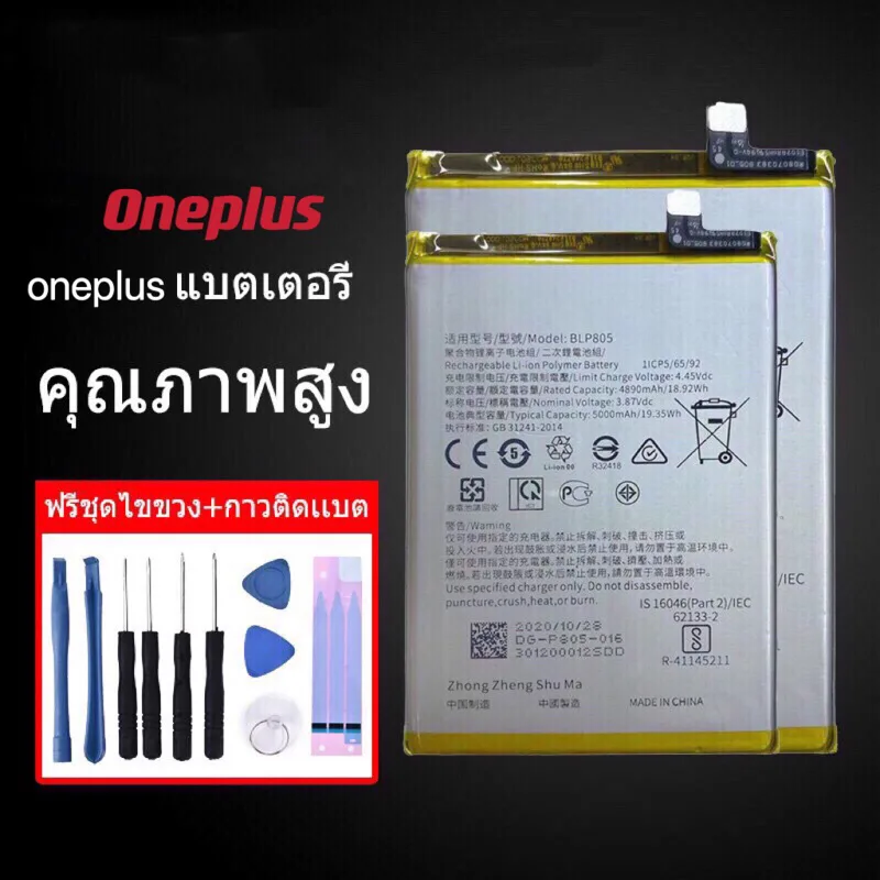 แบต for ONEPLUS 6T/Oneplus 7pro/Oneplus 7/Oneplus 10pro/Oneplus 8pro/Oneplus 9pro แบต+กาวติดแบตแท้+ชุดเครื่องมือซ่อม