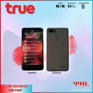 True Smart 4G Gen C หน้าจอใหญ่ 5.5 นิ้ว * เครื่องเปล่าไม่ติดสัญญา *