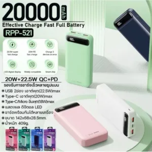 Remax RPP-521 จอแสดงผล LED ดิจิตอล พาวเวอร์แบงค์ 20000mAh ชาร์จเร็วสุด 22.5W สี่สายในตัว ใช้ได้กับทุกรุ่นทุกยี่ห้อ เพาเว