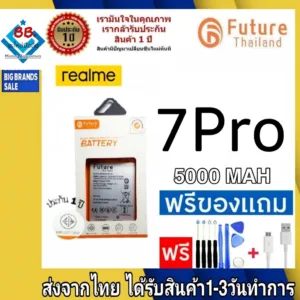 แบตเตอรี่ แบตมือถือ Future Thailand battery Realme 7Pro แบตเรียวมี รุ่น Realme7Pro (BLP799)