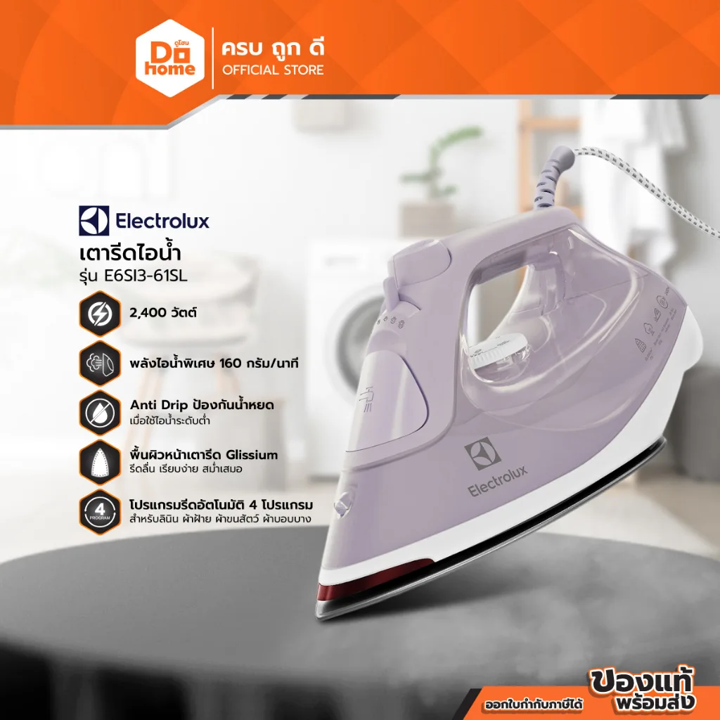 ELECTROLUX เตารีดไอน้ำ 2400 วัตต์ รุ่น E6SI3-61SL |MC|