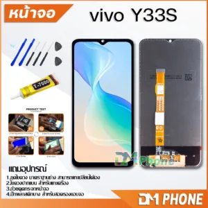 หน้าจอ Lcd vivo Y33S อะไหล่ อะไหล่มือถือ LCD จอพร้อมทัชสกรีน วีโว่ vivo Y33S สามารถเลือกซื้อพร้อมกาว