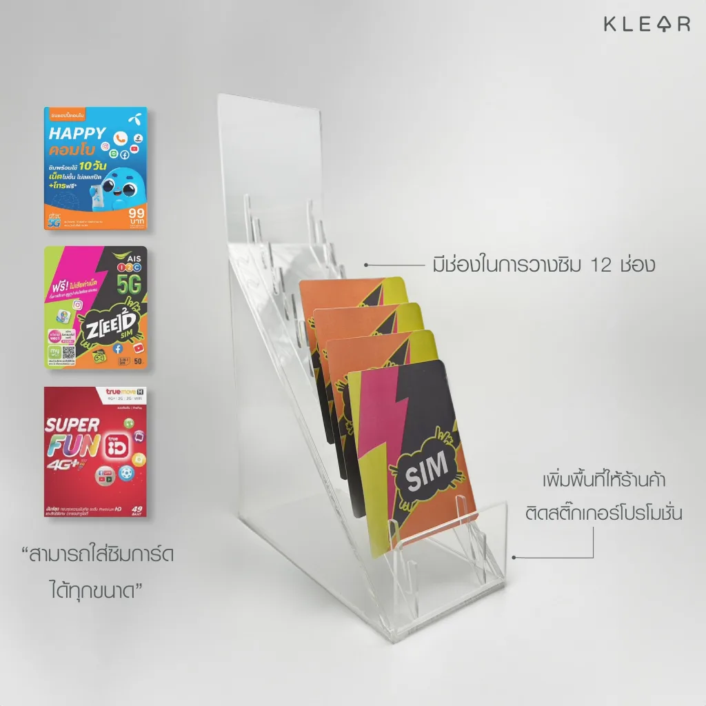 อะคริลิควางซิมการ์ด 10-12 ชั้น แบบขั้นบรรได อะคริลิคหนา 3 mm. ชั้นวางซิมการ์ด ที่วางซิม ชั้นวางอะคริลิค ที่ใส่ซิม