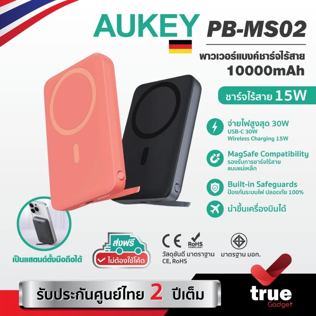 ประกันศูนย์ไทย 2 ปี AUKEY PB-MS02 พาวเวอร์แบงชาร์จไร้สาย MagLynk 10000mAh Magnetic Wireless Charging Power Bank