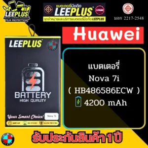 แบตเตอรี่ LEEPLUS รุ่น Huawei Nova 7i ( HB486586ECW ) มี มอก. รับประกัน 1 ปี