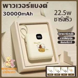disney power bank ความจุ30000mAh ของแท้ 100% พาวเวอร์แบงค์ แบตสำรอง รองรับชาร์จเร็ว ชาร์จเร็ว Quick Charge 3.0