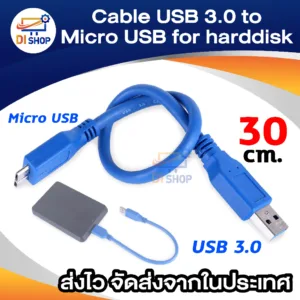 Cable USB 3.0 to Micro USB for harddisk สายยาว 30ซม.