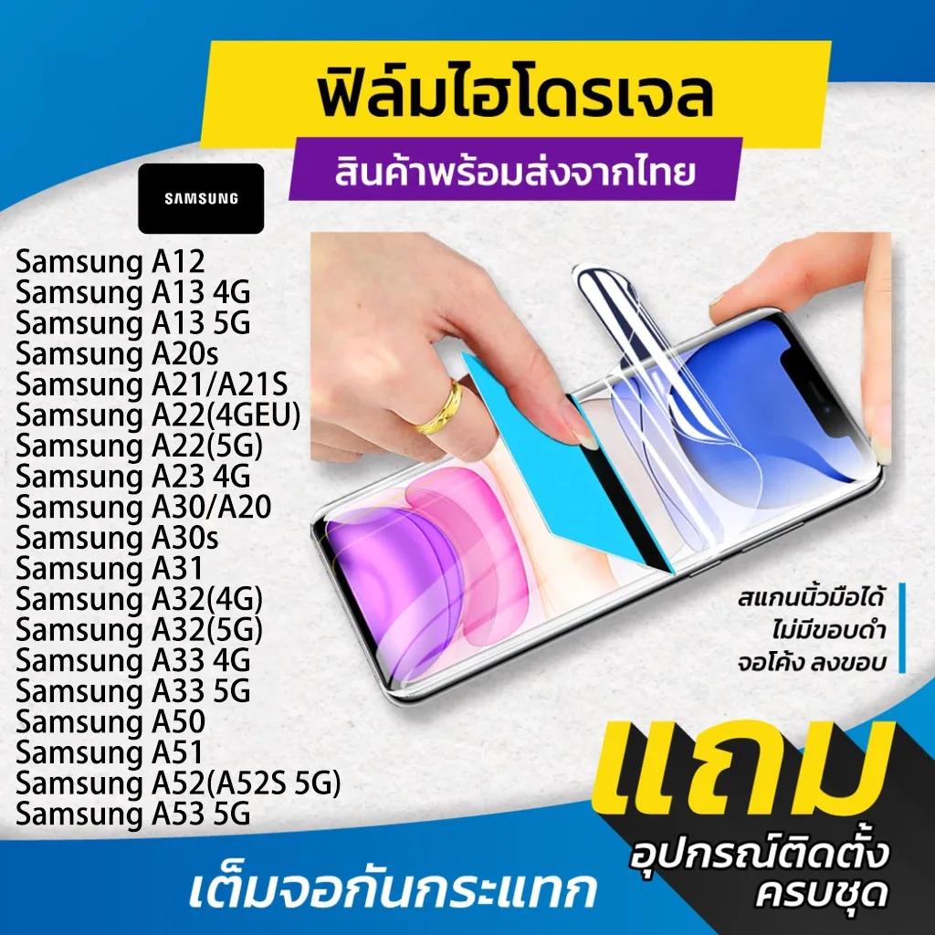 ฟิล์มไฮโดรเจล For Samsung A55 A35 A54 A12 A05 A05S A34 A53 4G 5G A52 A22 A12 A23 A73 A50 A14 A13 S23 S24 S22 Ultra S21