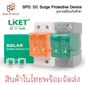 LIKET DC Surge Protective device LKTD2-PV1000 40kA อุปกรณ์ป้องกันฟ้าผ่า ไฟตกไฟกระชาก Solar Cell