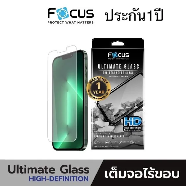 FOCUS Ultimate HD แบบใส ประกัน1ปี สำหรับไอโฟน 15 pro max 14 14Pro Max 14Plus 13 13pro max 12 12Pro Max 12mini