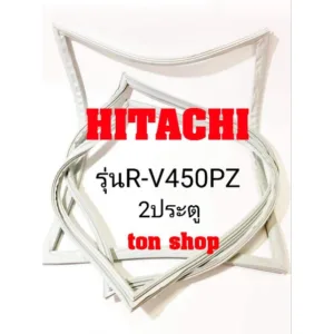 ขอบยางตู้เย็น Hitachi 2ประตู รุ่นR-V450PZ
