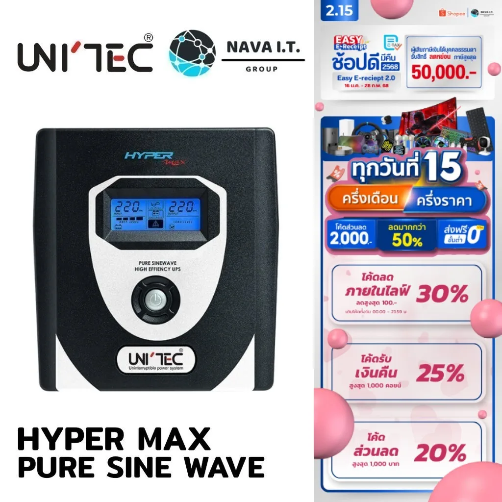 มีส่งด่วน   UNITEC HYPERMAX 2000 PURESINE 2000VA 1400WATTS เครื่องสำรองไฟ รับประกัน 2 ปี