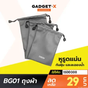 [29บ. ลดโหด] Moov BG01 ซองผ้า ถุงผ้า หูรูด ซองใส่พาวเวอร์แบงค์ 3 ขนาด กันน้ำ กันฝุ่น ซองใส่พาวเวอร์แบงค์