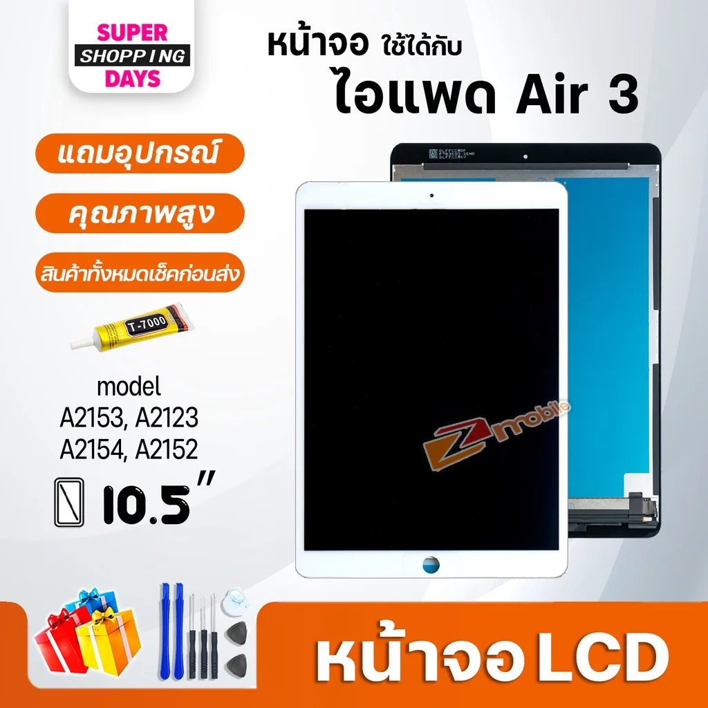 หน้าจอ สำหรับ ไอแพด Air 3 จอ+ทัช Display Screen Touch Air3