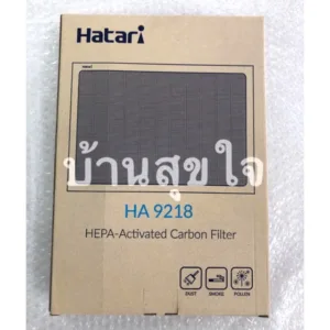 แผ่นกรองอากาศฮาตาริ HA 9218 HEPA สำหรับเครื่องฟอกอากาศ HA9218 Hatari  HA 1244 1271 1293  9211