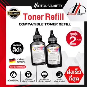 MOTOR ผงหมึกBrother DR1000/1000/D1000 For Brother Printer HL-1110/HL-1210W/DCP-1510/DCP-1610W
