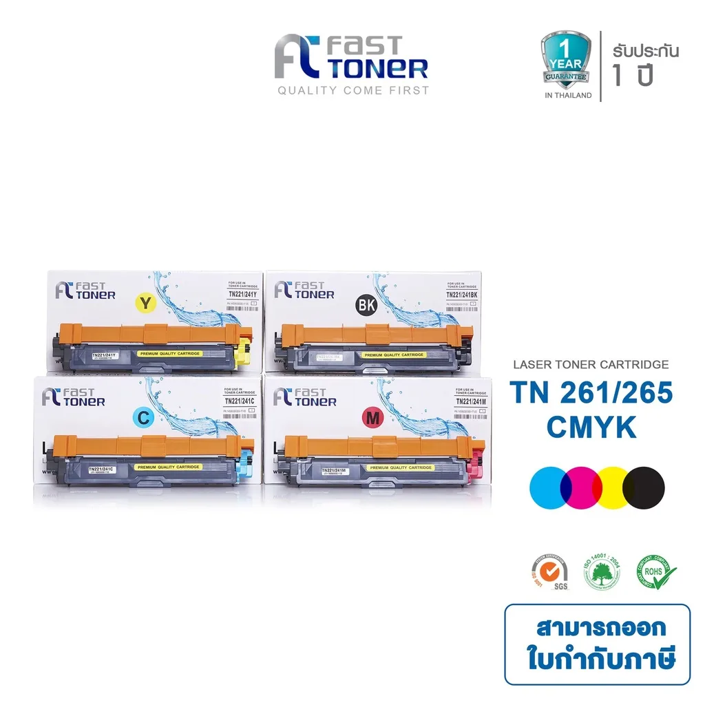 Fast Toner ใช้สำหรับรุ่น Brother TN261/ TN265 BKCMY ชุด 4 สี For Brother HL-3150CDN/ HL-3170CDW/ MFC-9140CDN