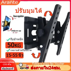 จัดส่งในกรุงเทพฯ ขาแขวนทีวี ปรับมุมได้ 15-42/32-55/15-42/26-65/26-63 / นิ้ว LED LCD Tilting Wall Mount แบบ ที่แขวนทีวี ขาแขวนยึดทีวี ขายึดทีวี- Adjustable Full Motion